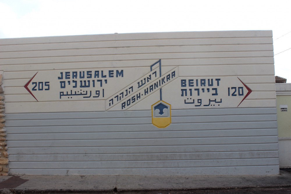 Border of Rosh HaNikra