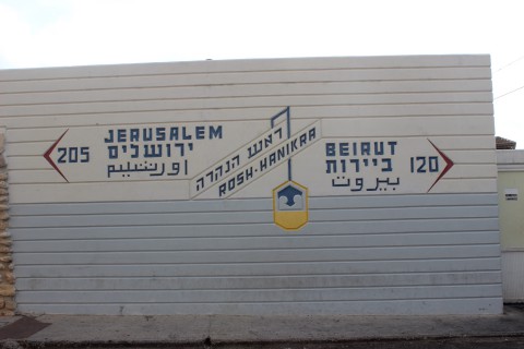 Border of Rosh HaNikra