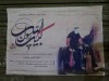 Ashura Poster